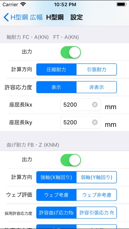 構造電卓 鋼材表HD screenshot-4