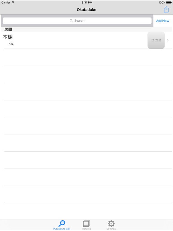 Screenshot #4 pour OKATADUKE