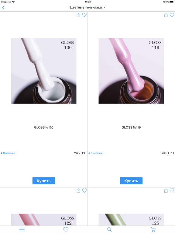Screenshot #5 pour GLOSS store