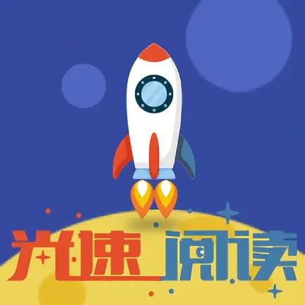 光速阅读 Cheats