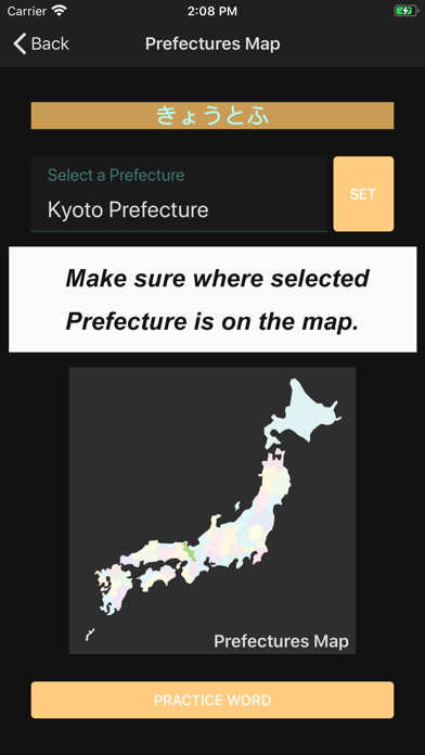 JP Prefecture : 都道府県 Screenshot