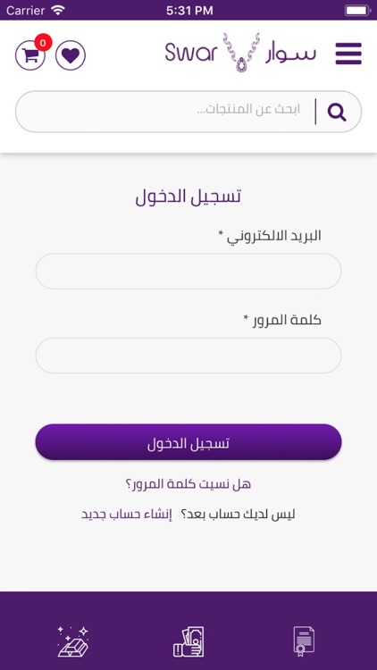 Swar-سوار screenshot-5