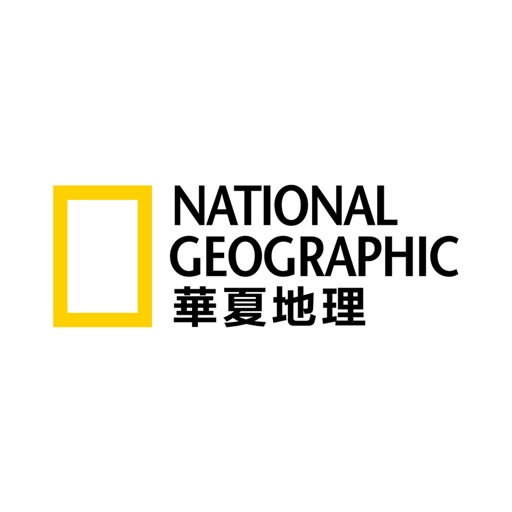 《国家地理》杂志中文版:华夏地理