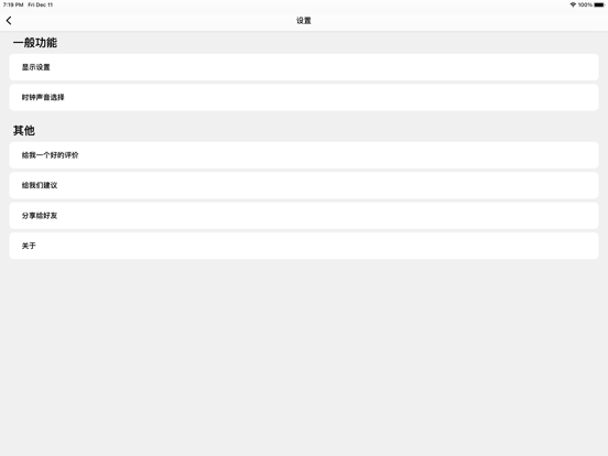 Screenshot #6 pour When - Flip Clock