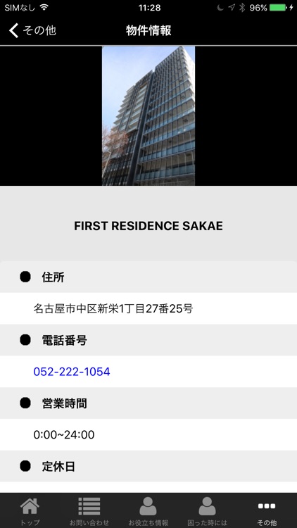 FIRSTRESIDENCE SAKAE
