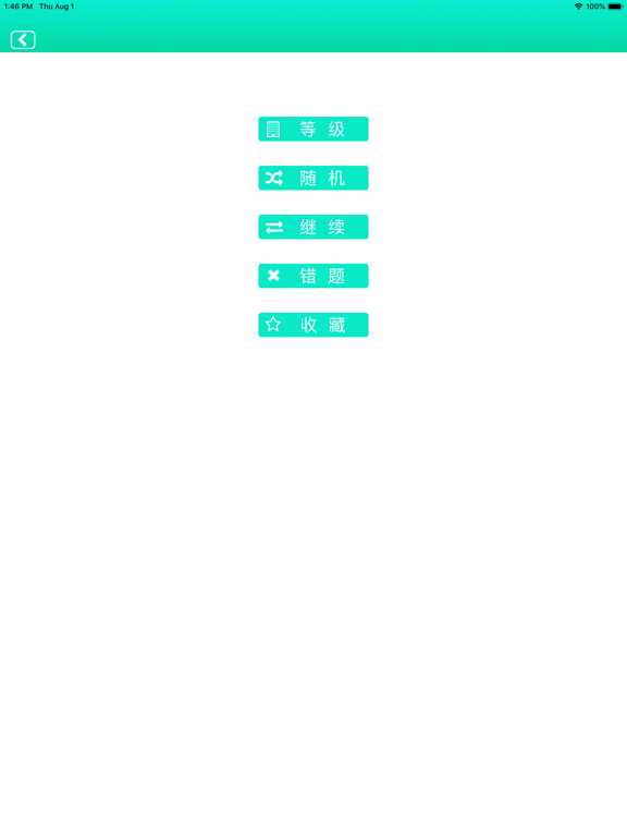 Human resource manager iPad screenshot