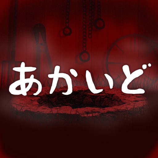 Akaido -Original Scary story- icon