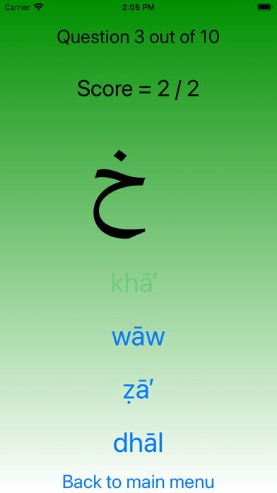 Arabic alphabet - Pro Screenshot