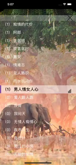 Game screenshot 经典闽南老歌歌曲 mod apk