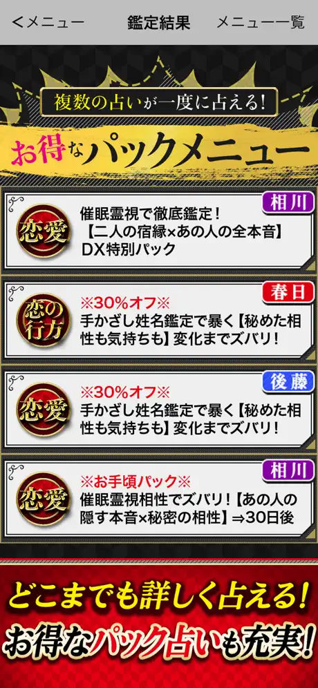 相性占い決定版◇当たる恋愛相性鑑定