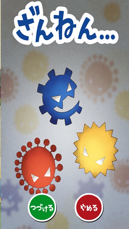 おしたらおしまい