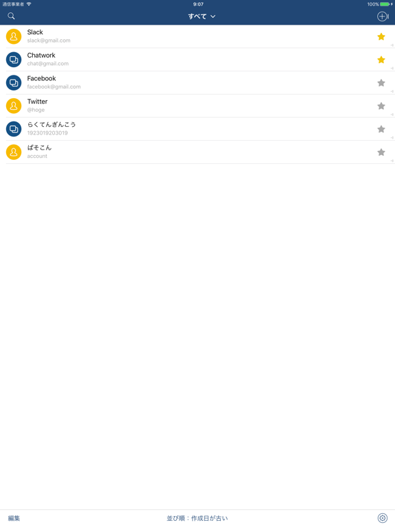 Screenshot #4 pour パスワード管理 - 面倒なパスワードを一括管理