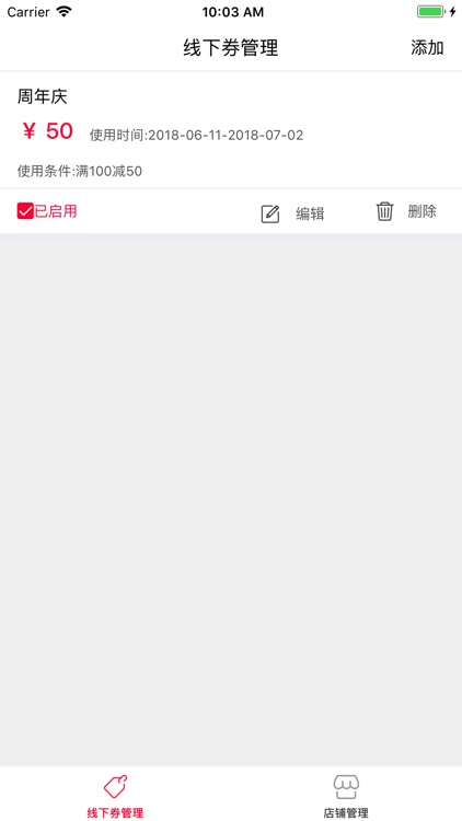 饭小俊线下券端