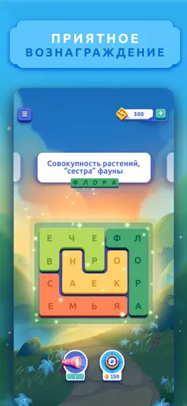 Game screenshot Word Lanes: Расслабляющая игра hack