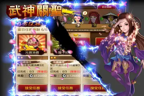 武神關聖