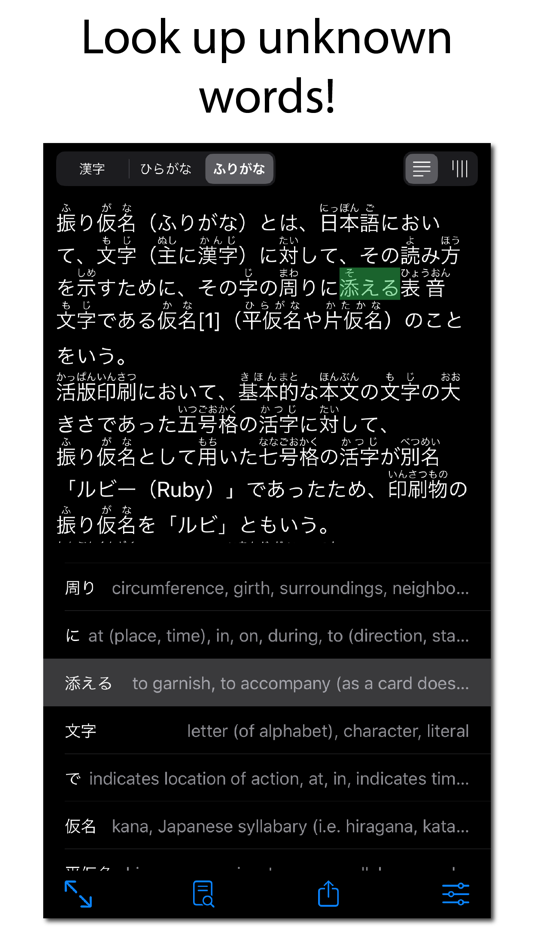 #4. Simple Furigana (iOS) Podle: telethon k.k.