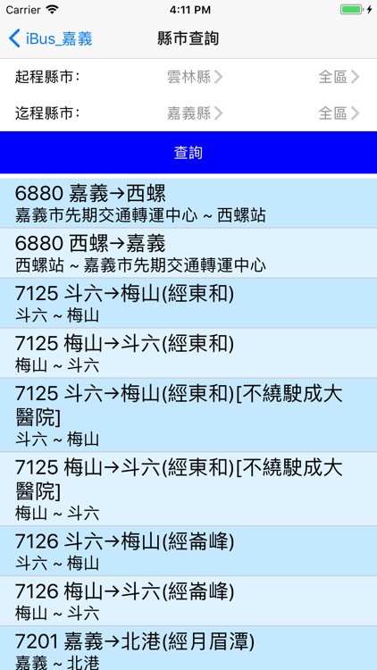 嘉義高鐵BRT screenshot-4