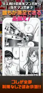 マンガFREEDOM 少年マンガ少女マンガ読み放題 screenshot #4 for iPhone