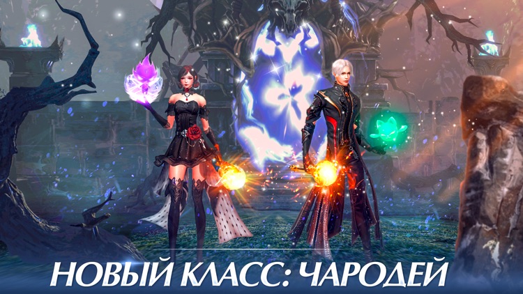 Perfect World Mobile: Начало