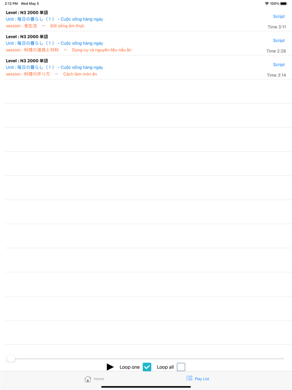 Screenshot #5 pour N3 N2 単語