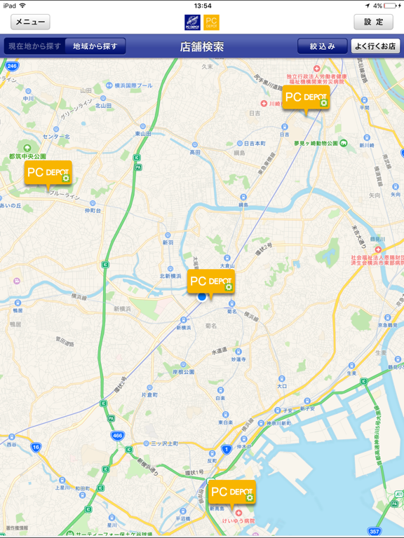 Screenshot #5 pour PCDEPOT（PCデポ）公式アプリ iPad版