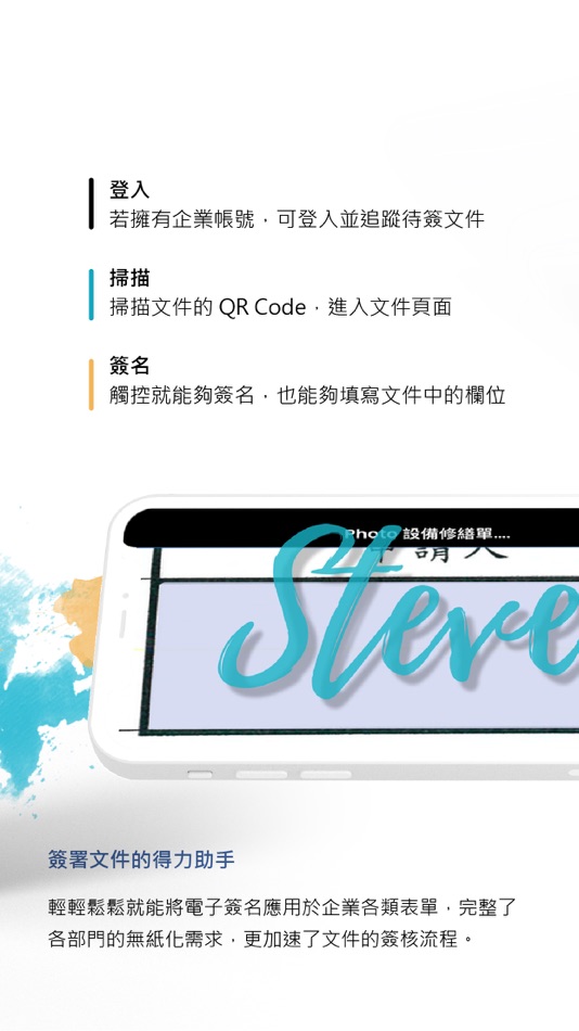 #2. FastSIGN 快速簽 - 線上電子簽名 (iOS) 由: Changing Information Technology Inc.