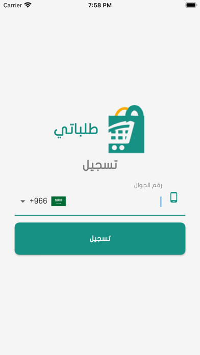 عازتي Screenshot