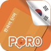 Icon PORO - Korean Vocabulary