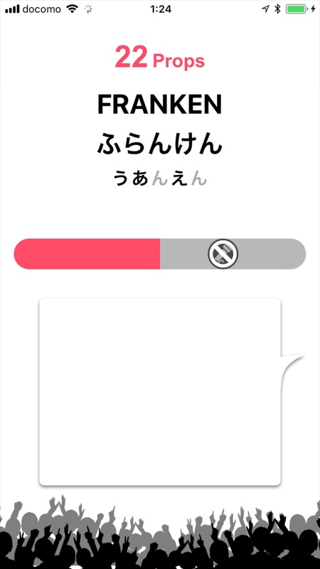 ラップバトル screenshot 1