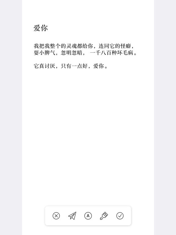 Screenshot #6 pour Card.Note - 多彩卡片笔记