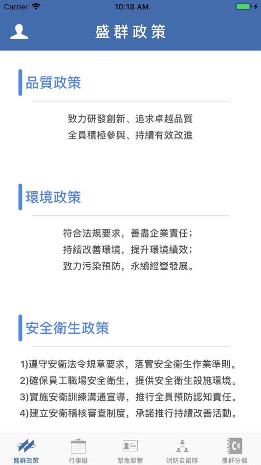 #2. 盛群資訊 (iOS) 由: Holtek Semiconductor(China) Inc
