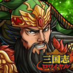 繚乱三国演義 Overview Apple App Store Japan 繚乱三国演義 Overview Apple App Store Japan