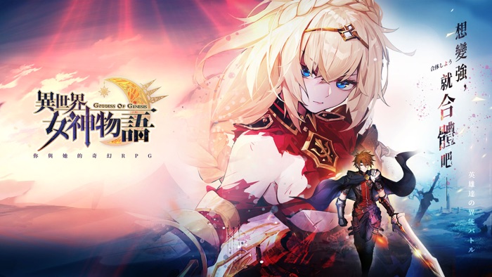 異世界女神物語