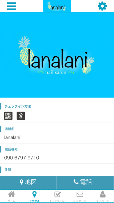 lanalani～paragel登録サロン～ screenshot 4