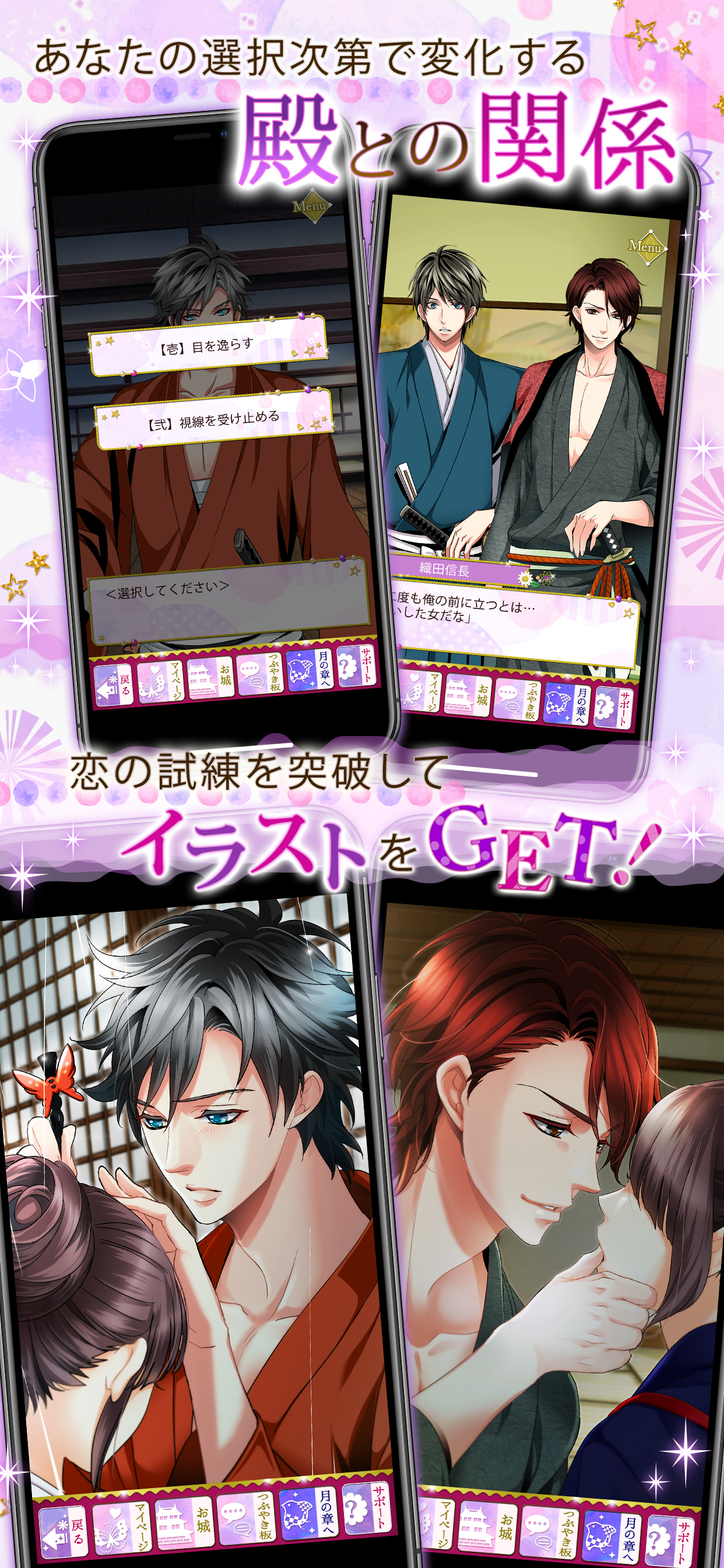 天下統一恋の乱　Love Ballad