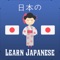 Easily learn Japanese phrases and words