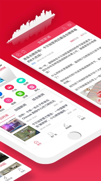 Screenshot #2 pour 52卡尔加里
