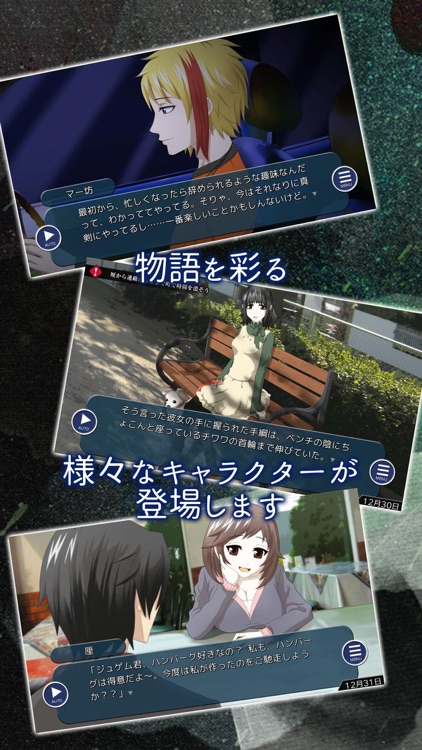 ネコ公園で待ってる screenshot-4