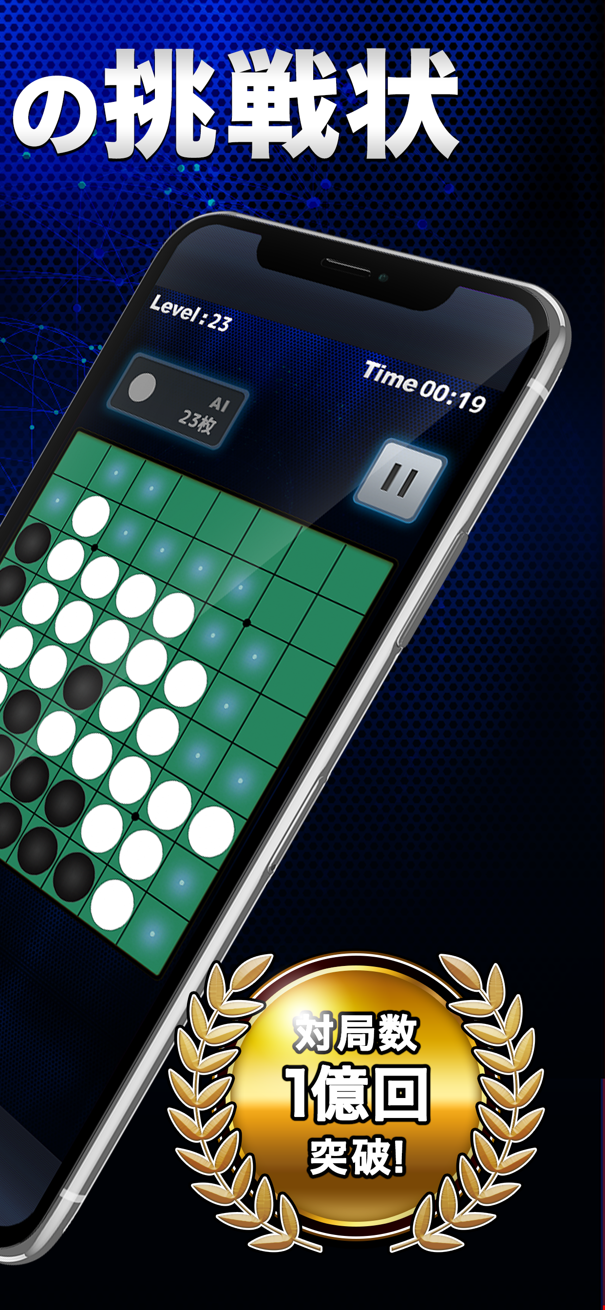 REVERSI ZERO screenshot 2