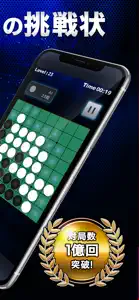 REVERSI ZERO screenshot #2 for iPhone