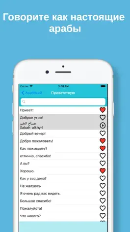 Game screenshot MTL Изучать Арабский apk
