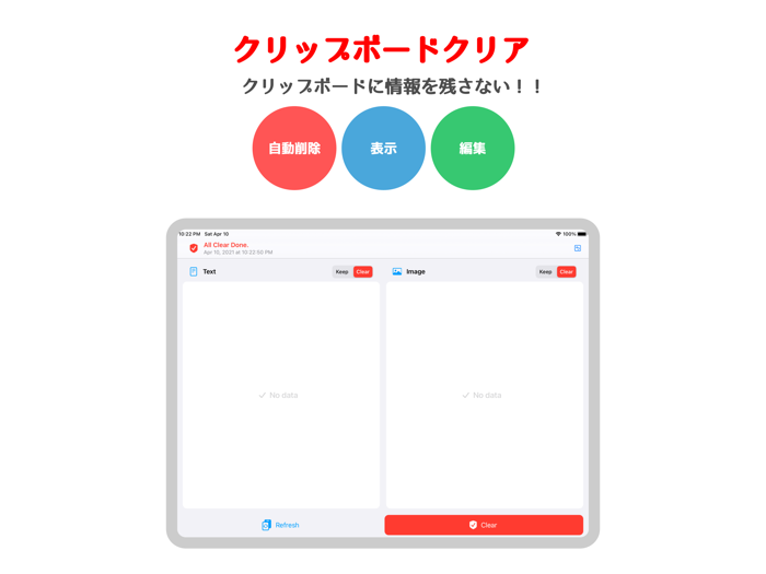 ClipboardClear - Auto