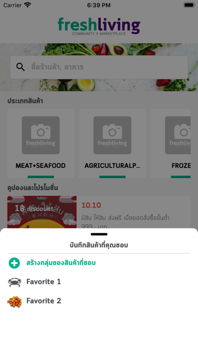 FreshLiving Screenshot