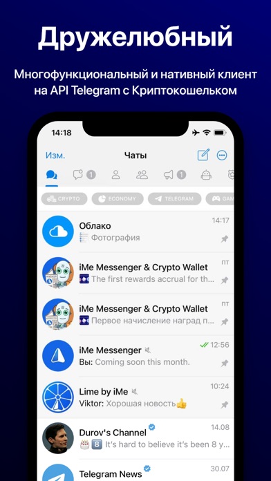 iMe Messenger  Crypto Wallet для ПК 1