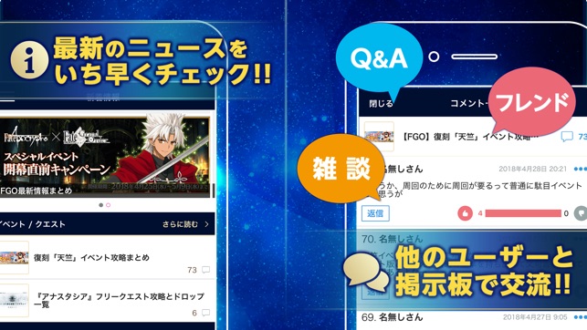 FGO最強攻略ツール for FGO(圖4)-速報App