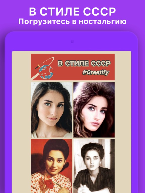 Screenshot #6 pour SuperFace: Машина времени