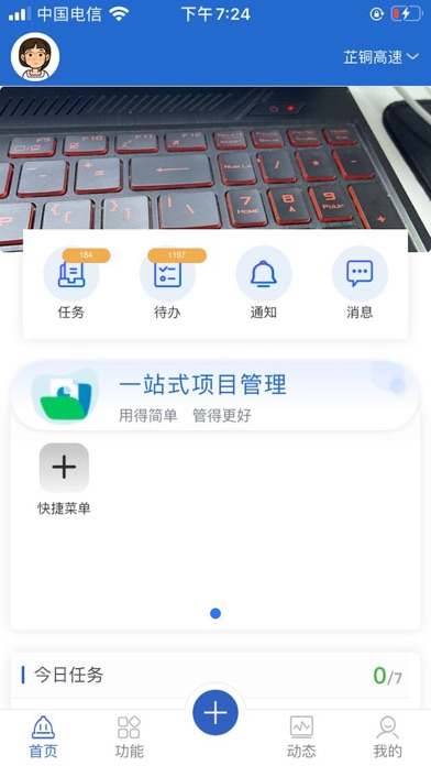 路管+ Screenshot