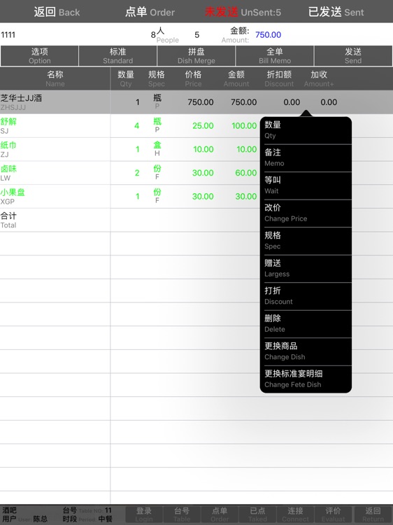 泰古-国际 screenshot-4