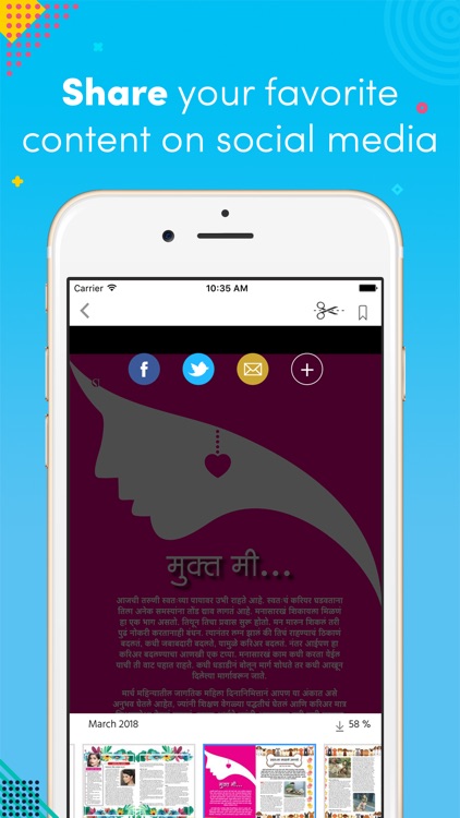 Sakal Tanishka screenshot-3