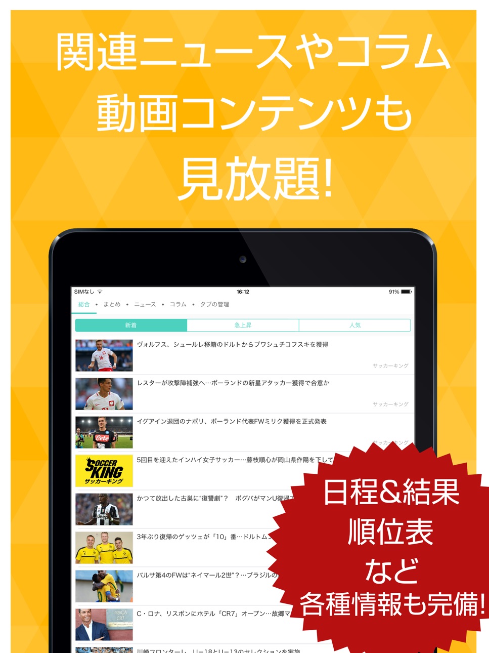 iPad screenshot